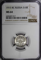RUSSIA Nicholas II Silver 1915 10 KOPECKS NGC MS64  Y# 20a.3 (017)