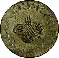 Turkey Abdul Mejid Silver AH 1255//5 (1843) 10 Para aUNC KM# 652 (18 208)