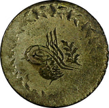 Turkey Abdul Mejid Silver AH 1255//5 (1843) 10 Para aUNC KM# 652 (18 208)