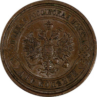 Russia Nicholas II Copper 1914 SPB 2 Kopeks Y# 10.2 (19 536)