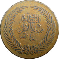 Tunisia TUNIS Muhammad III Copper AH1283 (1867) 2 Kharub KM# 157 (23 384)