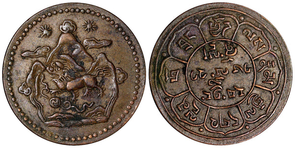 China, Tibet BE 16-27 (1953) Copper 5 Sho 29mm  (dot A and B)Y# 28.a (273)