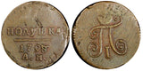 Russia Paul I Copper 1798 AM Polushka Brown Anninsky Mint C# 92.1 (21 770)