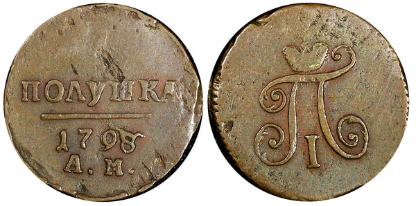 Russia Paul I Copper 1798 AM Polushka Brown Anninsky Mint C# 92.1 (21 770)