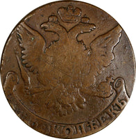 Russia Elizabeth Copper 1761 5 Kopecks 48,05g.Ekaterinburg Mint C# 9.2 (17 760)