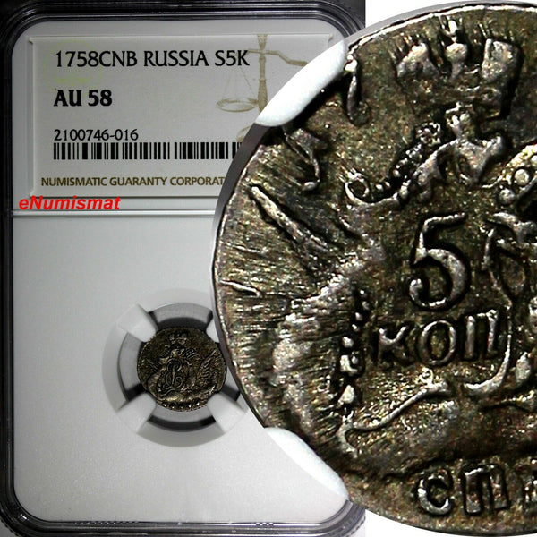 RUSSIA Elizabeth (1756-1761) Silver 1758 SPB 5 Kopecks Clouds NGC AU58  C# 15.2