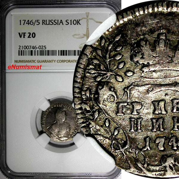 RUSSIA Elizabeth 1746/5 Grivennik Moscow OVERDATE NGC VF20 TOP GRADED C# 16(025)