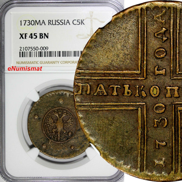 Russia Anna Ioannovna Copper 1730 MD 5 Kopeks NGC XF45 TOP GRADED KM# 165 (009)