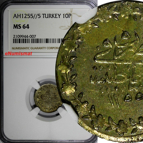 Turkey Abdul Mejid Silver AH1255//5 (1843) 10 Para NGC MS64 KM# 652 (007)