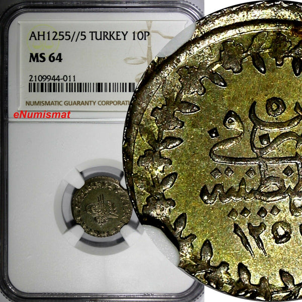 Turkey Abdul Mejid Silver AH1255//5 (1843) 10 Para NGC MS64 KM# 652 (011)