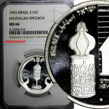 Israel Silver 1993 1 New Sheqel NGC MS66 "Havdala" Spicebox Mint-3,288 KM#250(6)
