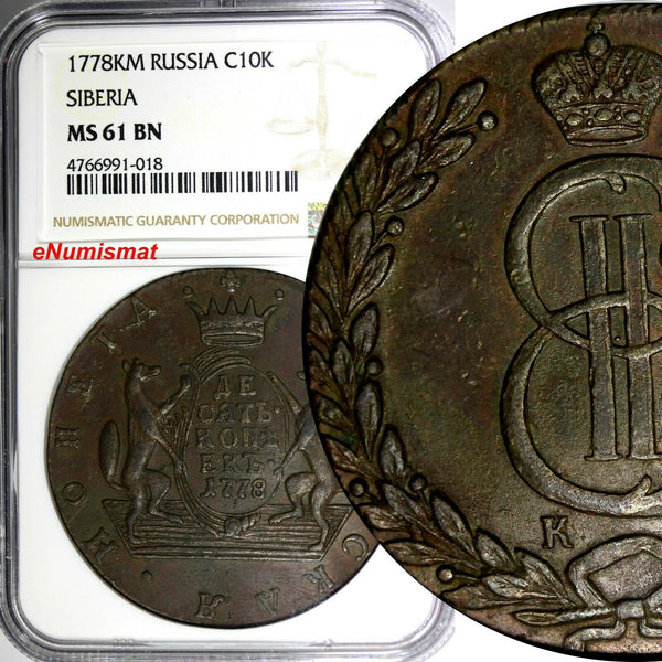 Russia-Siberia CATHERINE II Copper 1778 KM 10 Kopecks NGC MS61 BN Suzun Mint C#6