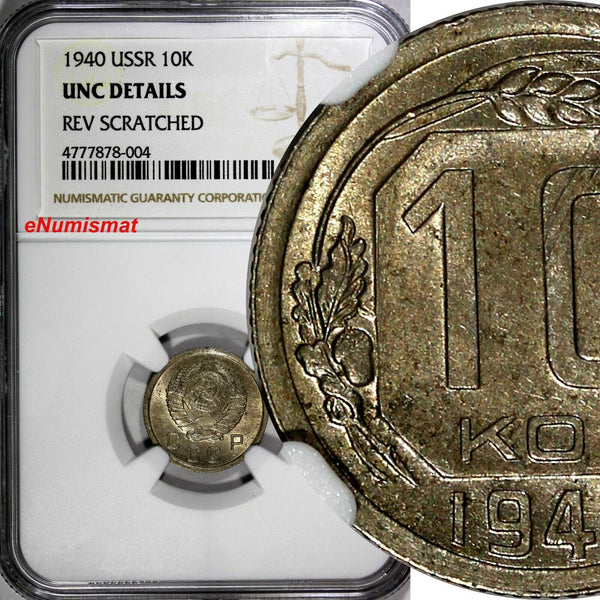 Russia USSR Soviet Union Copper-Nickel 1940 10 Kopeks NGC UNC DETAILS Y# 109