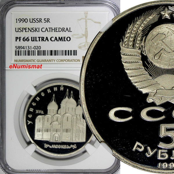 Russia USSR PROOF 1990 5 Roubles Uspenski Cathedral NGC PF66 ULTRA CAMEO Y# 246