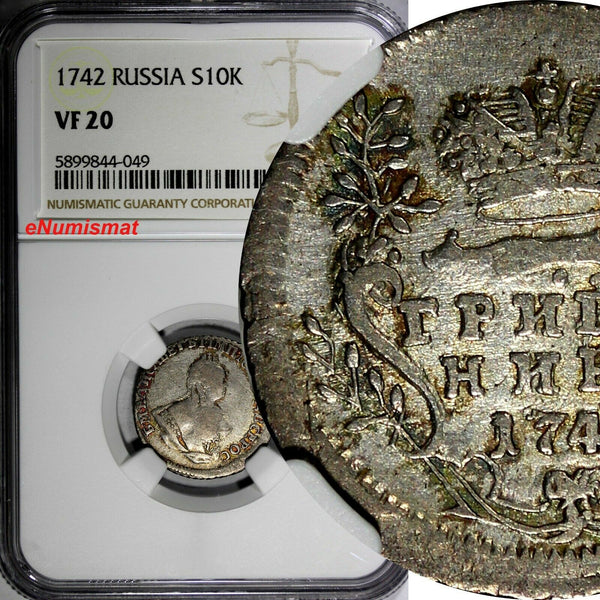 Russia Elizabeth Silver 1742 Grivennik 10 Kopecks NGC VF20 RARE VARIETY C# 16(9)