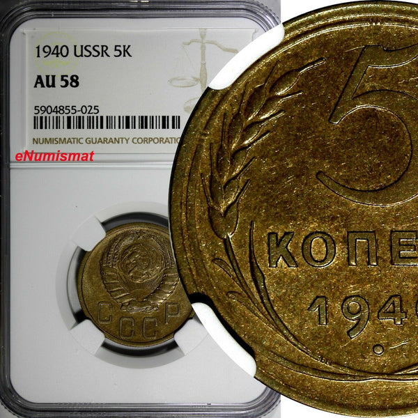 RUSSIA USSR Aluminum-Bronze 1940 5 KOPECKS NGC AU58 Y# 108 (025)
