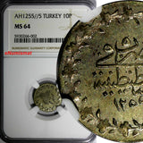 Turkey Abdul Mejid Silver AH1255//5 (1843) 10 Para NGC MS64 KM# 652 (002)