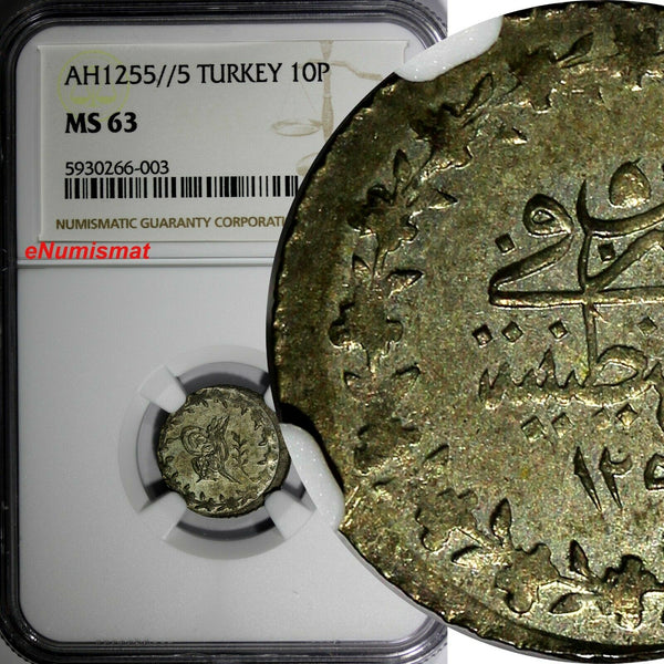 Turkey Abdul Mejid Silver AH1255//5 (1843) 10 Para NGC MS63 KM# 652 (003)