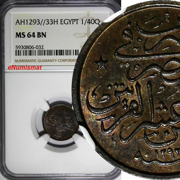 Egypt Abdul Hamid II AH1293//33 (1906) H 1/40 Qirsh NGC MS64 BN KM# 287 (032)