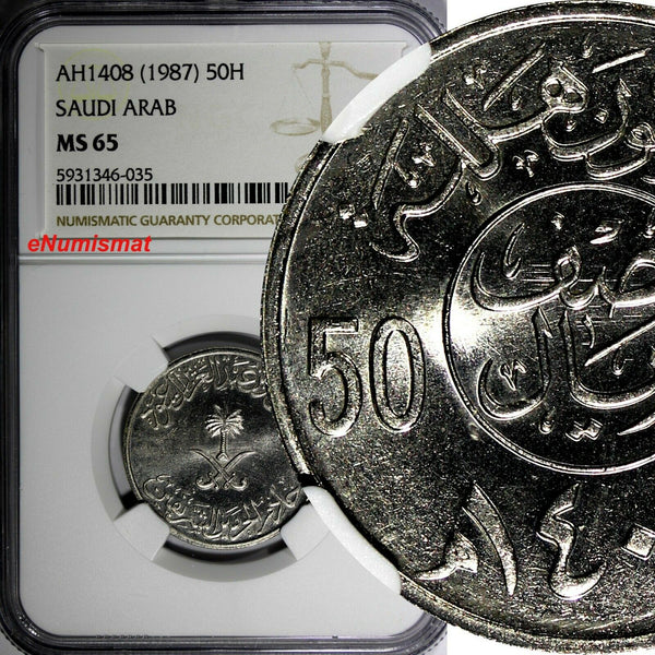 Saudi Arabia UNITED KINGDOMS AH1408(1987) 50 Halala NGC MS65 KM# 64 (5)