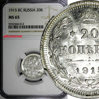RUSSIA Nicholas II Silver 1915 BC 20 KOPECKS NGC MS65 Y# 22a.2 (012)