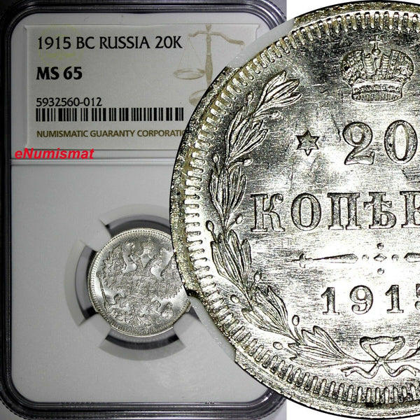RUSSIA Nicholas II Silver 1915 BC 20 KOPECKS NGC MS65 Y# 22a.2 (012)
