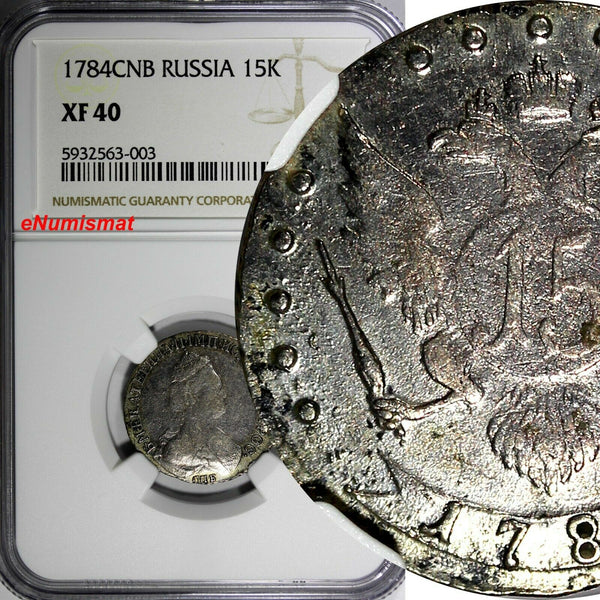 Russia Catherine II Silver 1784 SPB 15 Kopeks NGC XF40 SCARCE C# 62c  (003)
