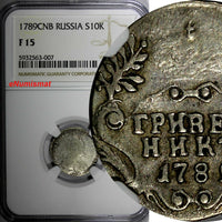 Russia Catherine II Silver 1789 SPB 10 Kopeks NGC F15 Mintage-500,000 C# 61c (7)