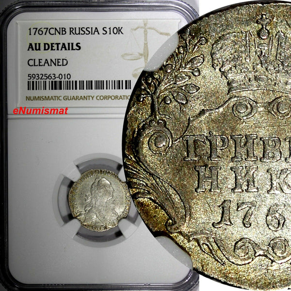 Russia Catherine II Silver 1767 SPB 10 Kopeks NGC AU DETAILS C# 61a.3 (010)