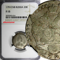 Russia Catherine II Silver 1791 SPB 20 Kopeks NGC F15 SCARCE DATE C# 63c (014)