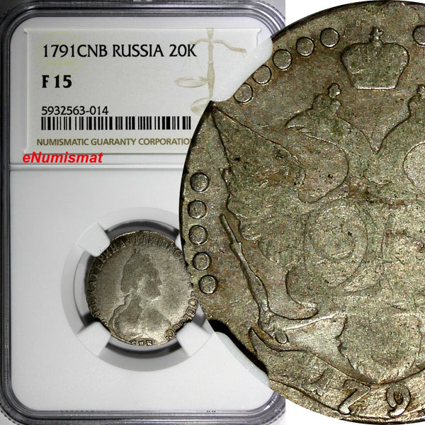 Russia Catherine II Silver 1791 SPB 20 Kopeks NGC F15 SCARCE DATE C# 63c (014)