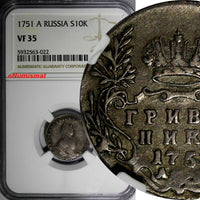 RUSSIA ELIZABETH Silver 1751 A 10 Kopeks,Grivennik NGC VF35 SCARCE  C# 16a (022)