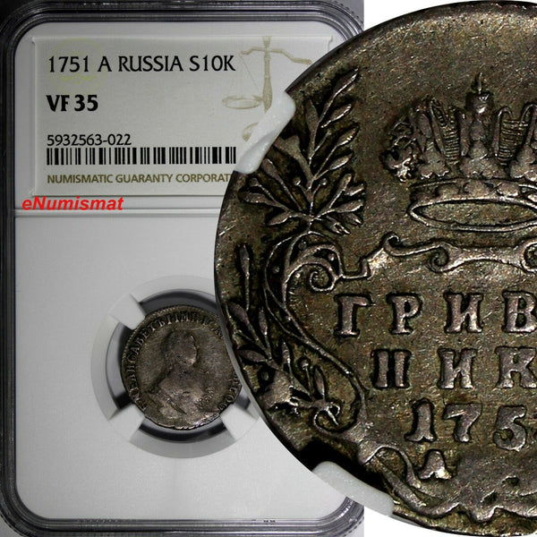 RUSSIA ELIZABETH Silver 1751 A 10 Kopeks,Grivennik NGC VF35 SCARCE  C# 16a (022)