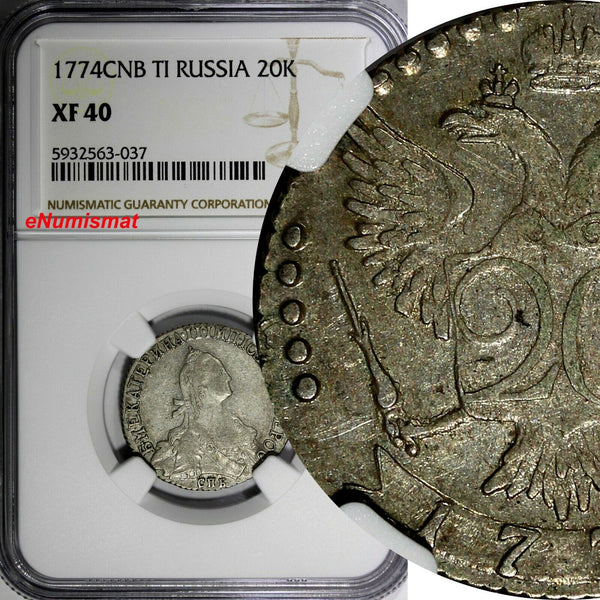 Russia Catherine II Silver 1774 SPB TI 20 Kopeks NGC XF40  Toned C# 63a.2 (037)
