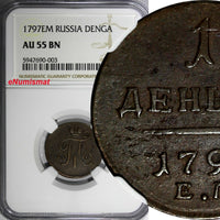 Russia Paul I Copper 1797 EM Denga NGC AU55 BN Mintage-130,340 C# 93.2 (003)