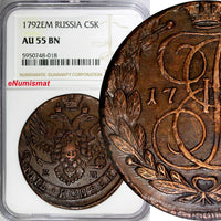 Russia Catherine II Copper 1792 EM 5 Kopeks NGC AU55 BN 42mm C# 59.3 (018)