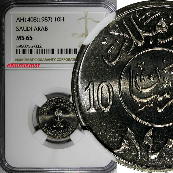 Saudi Arabia UNITED KINGDOMS AH1408 (1987) 10 Halala NGC MS65 KM# 62 (032)