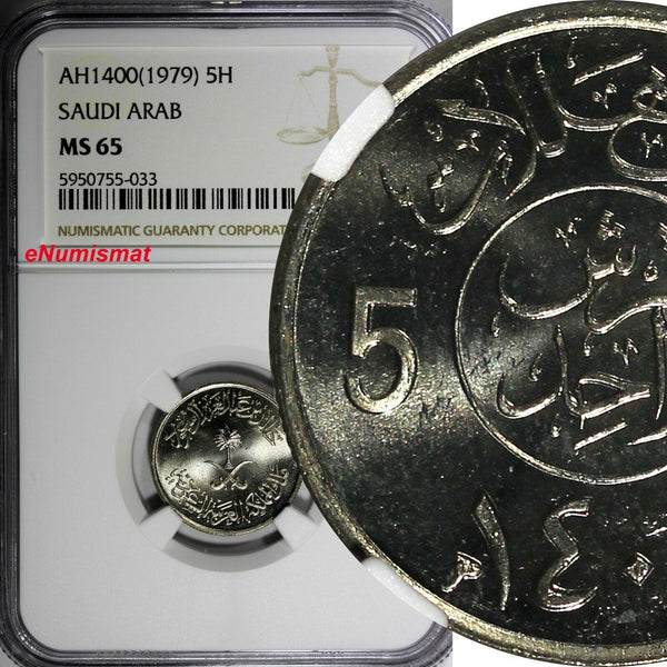 Saudi Arabia UNITED KINGDOMS AH1400 (1979) 5 Halala NGC MS65 KM# 53 (033)