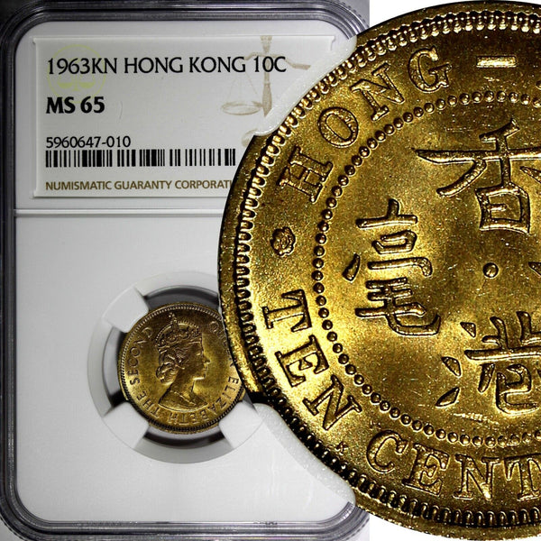 Hong Kong Elizabeth II 1963 KN 10 Cents NGC MS65 1 GRADED HIGHEST KM# 28.1 (10)