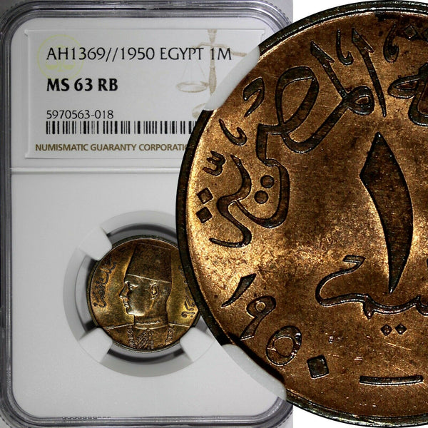 Egypt Farouk Bronze AH1369//1950 1 Millieme NGC MS63 BN NICE TONED KM# 358 (18)