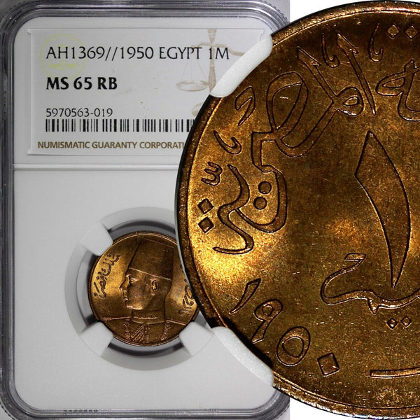 Egypt Farouk Bronze AH1369//1950 1 Millieme NGC MS65 RB TOP GRADED KM# 358 (19)