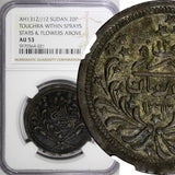 SUDAN Abdullah Mohammed AH1312/12 (1895) 20 Piastres NGC AU53 KM# 26.1 (21)