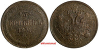 Russia Aleksandr II Copper 1859 EM 5 Kopecks Last Year Type C# 152.1