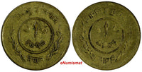 Nepal Tribhuvana Bir Bikram (1911-1950) Paisa REVERSE BROCKAGE KM# 707a (17 456)