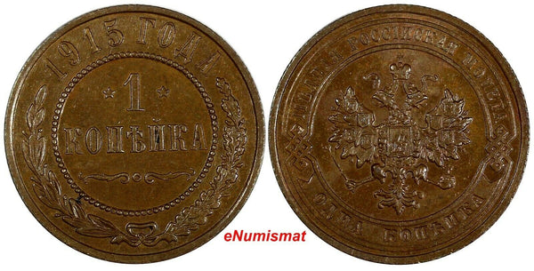Russia Nicholas II Copper 1915 1 Kopek UNC Nice Mint Luster  Y# 9.3