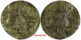 Turkey Mustafa IV Silver AH1222//1 (1807) 10 Para 22mm RARE KM# 538 (18 159)