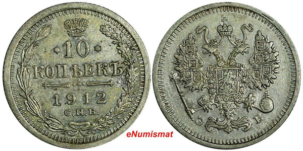 RUSSIA Nicholas II Silver 1912 СПБ ЭБ 10 Kopeks Y# 20a.2 (18 392)