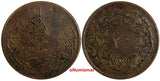Turkey Abdul Aziz Copper  AH1277/1 (1861) 20 Para 32 mm KM# 687 (18 489)
