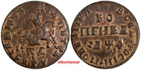 RUSSIA Peter I Copper 1709 MD 1 Kopeck 24mm Kadashevsky RARE DATE KM# 118 (516)