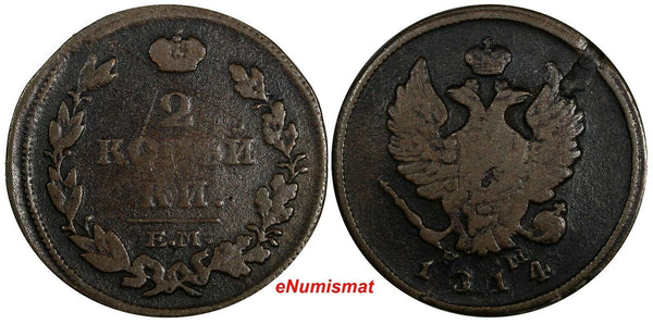 Russia Alexander I Copper 1814 EM HM 2 Kopecks Ekaterinburg Mint C# 118.3 (656)